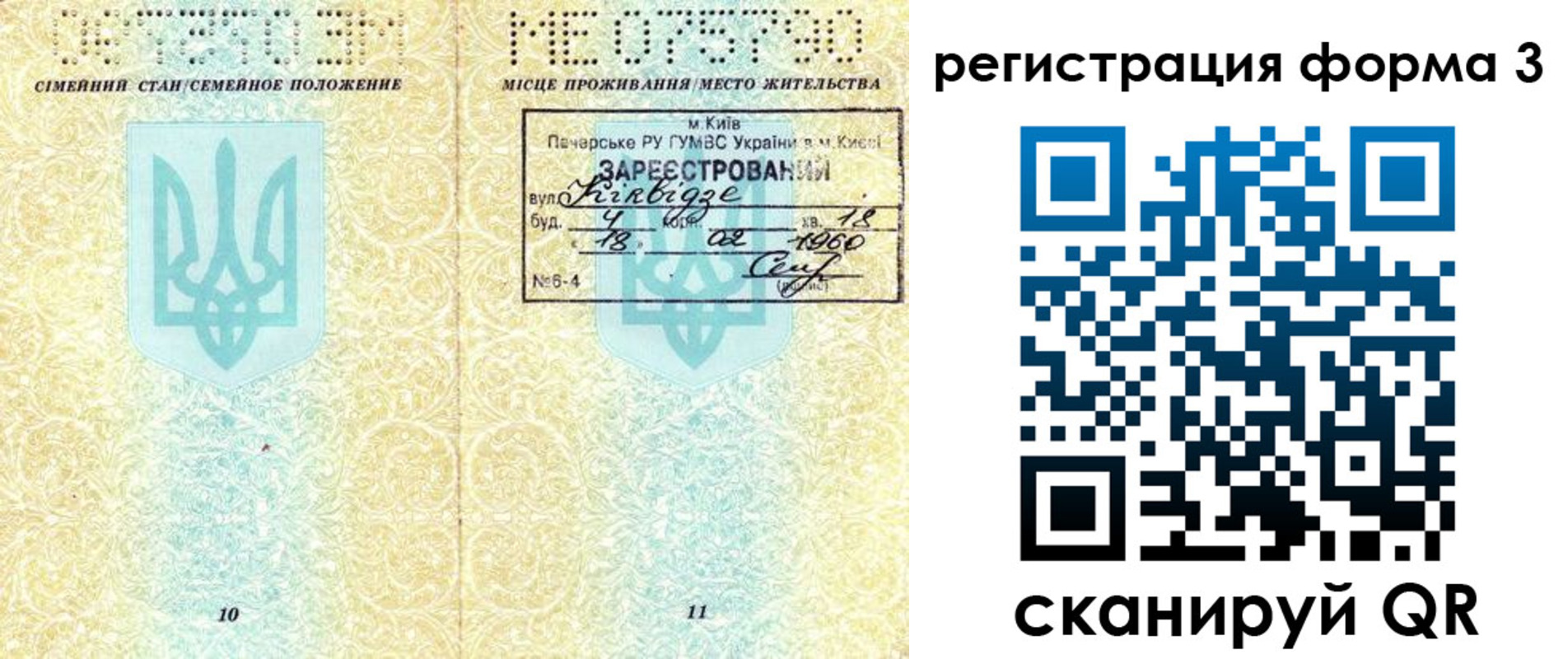 прописка от собственника в Отрадном