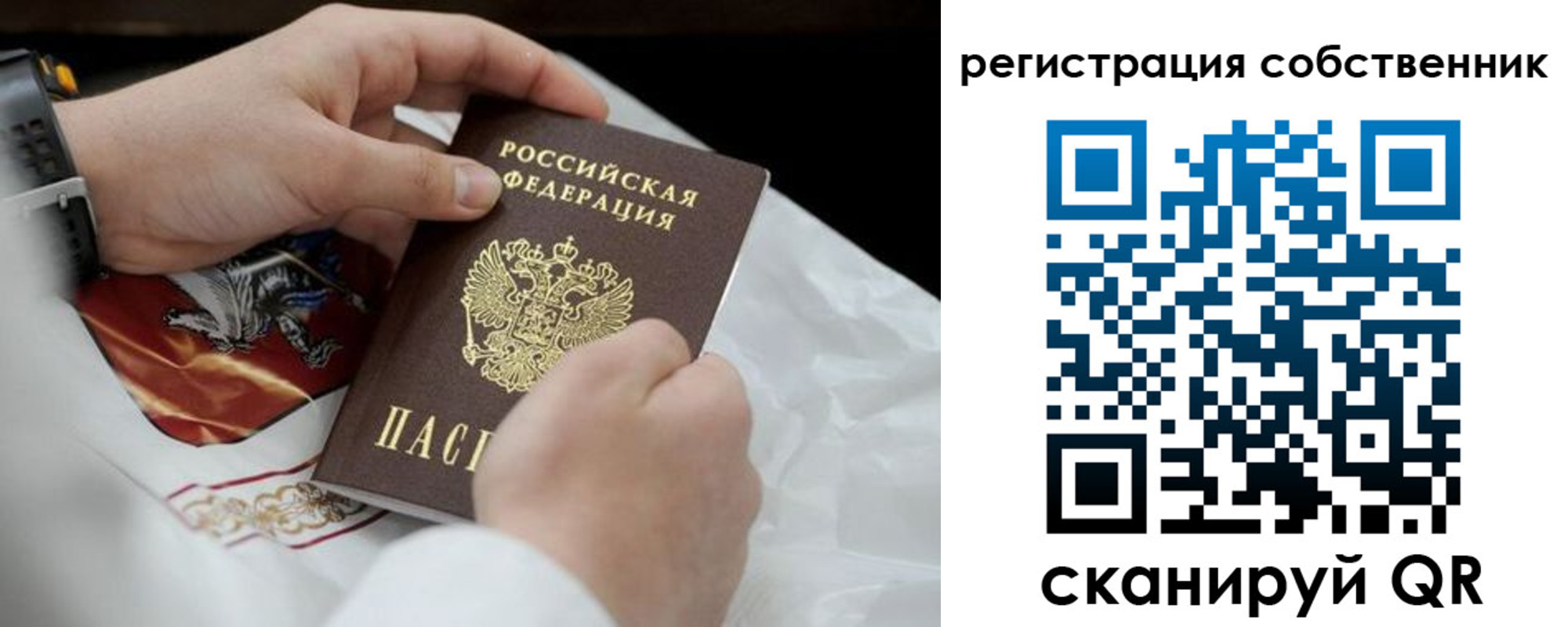 прописка для кредита в Отрадном