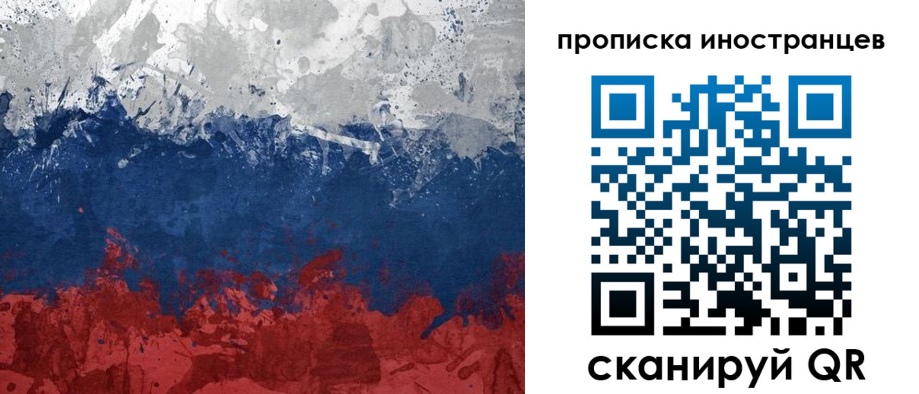прописка ребенка в Отрадном