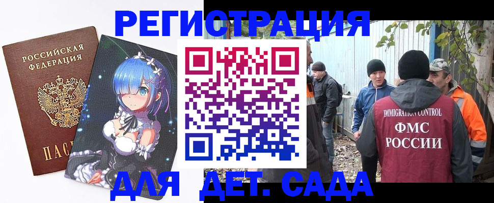 прописка для кредита в Отрадном