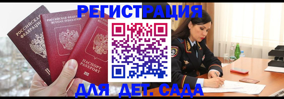 прописка для кредита в Отрадном